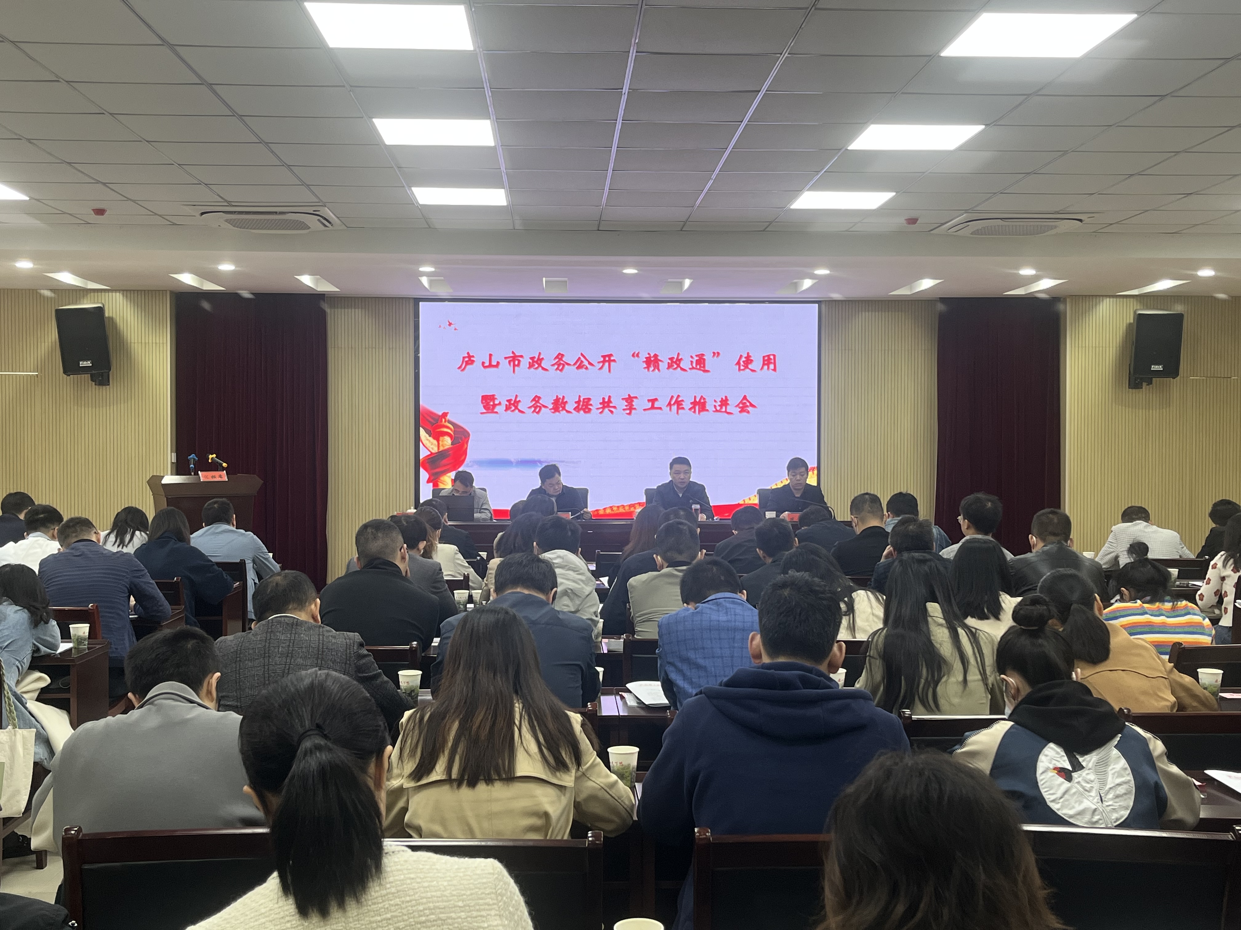 我市召开2022年政务公开“赣政通”使用暨政务数据共享工作推进会