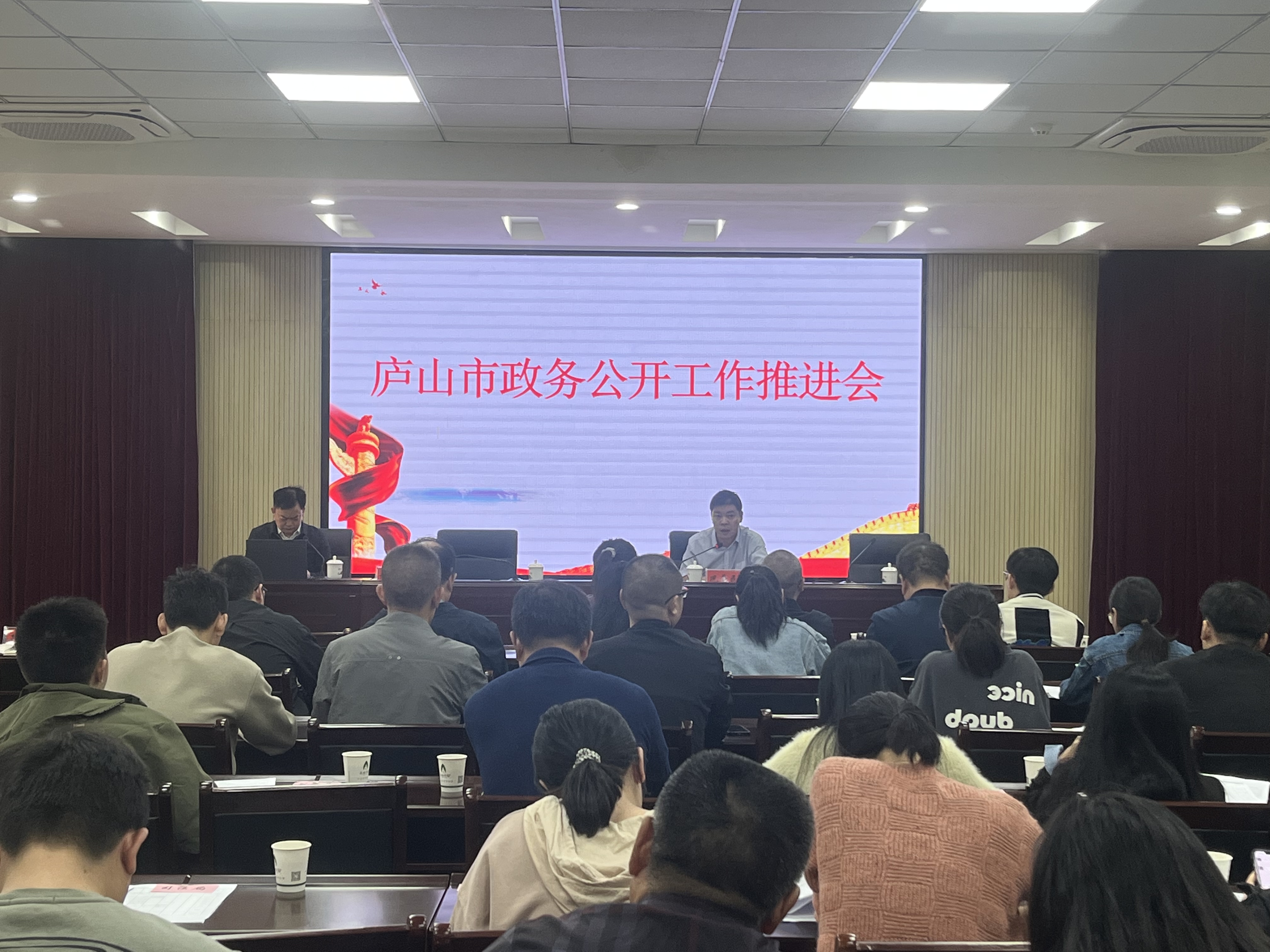 庐山市召开政务公开工作推进会