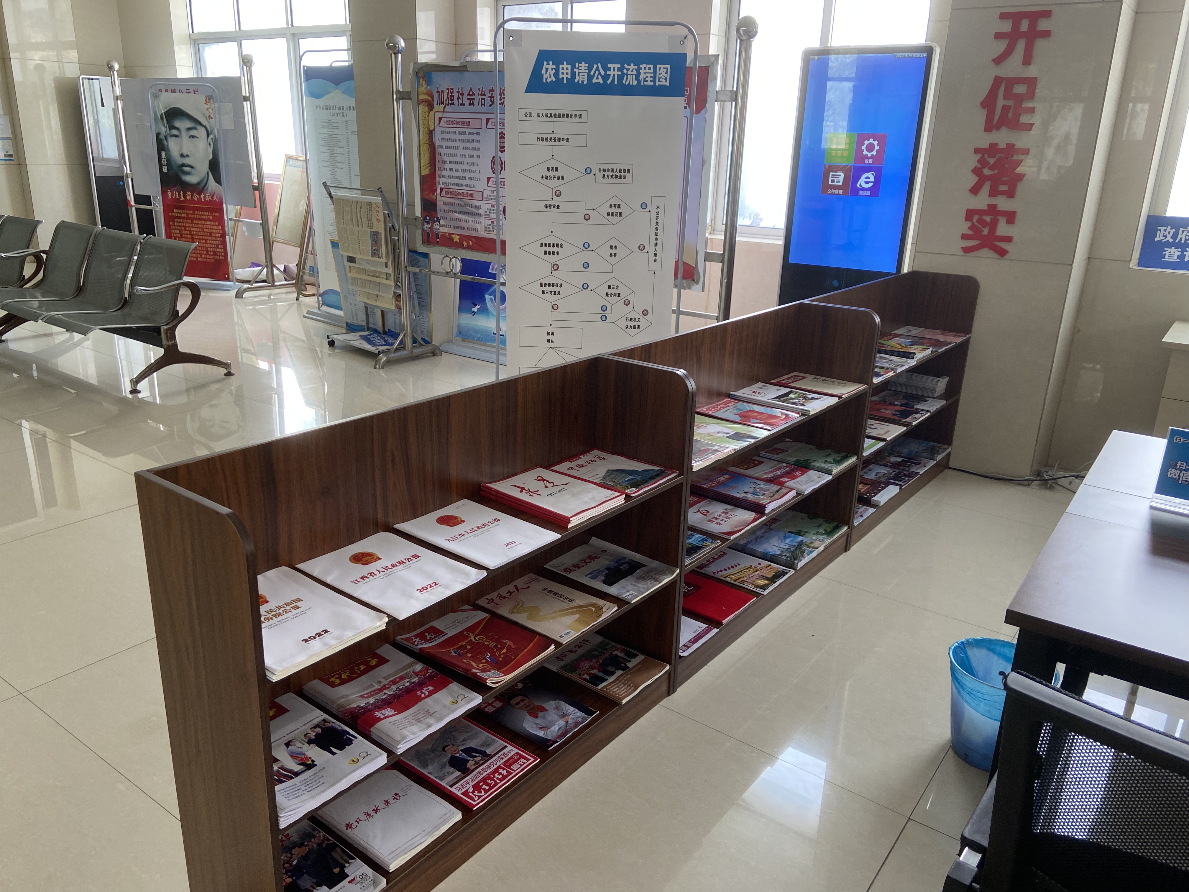 温泉镇政务公开专区