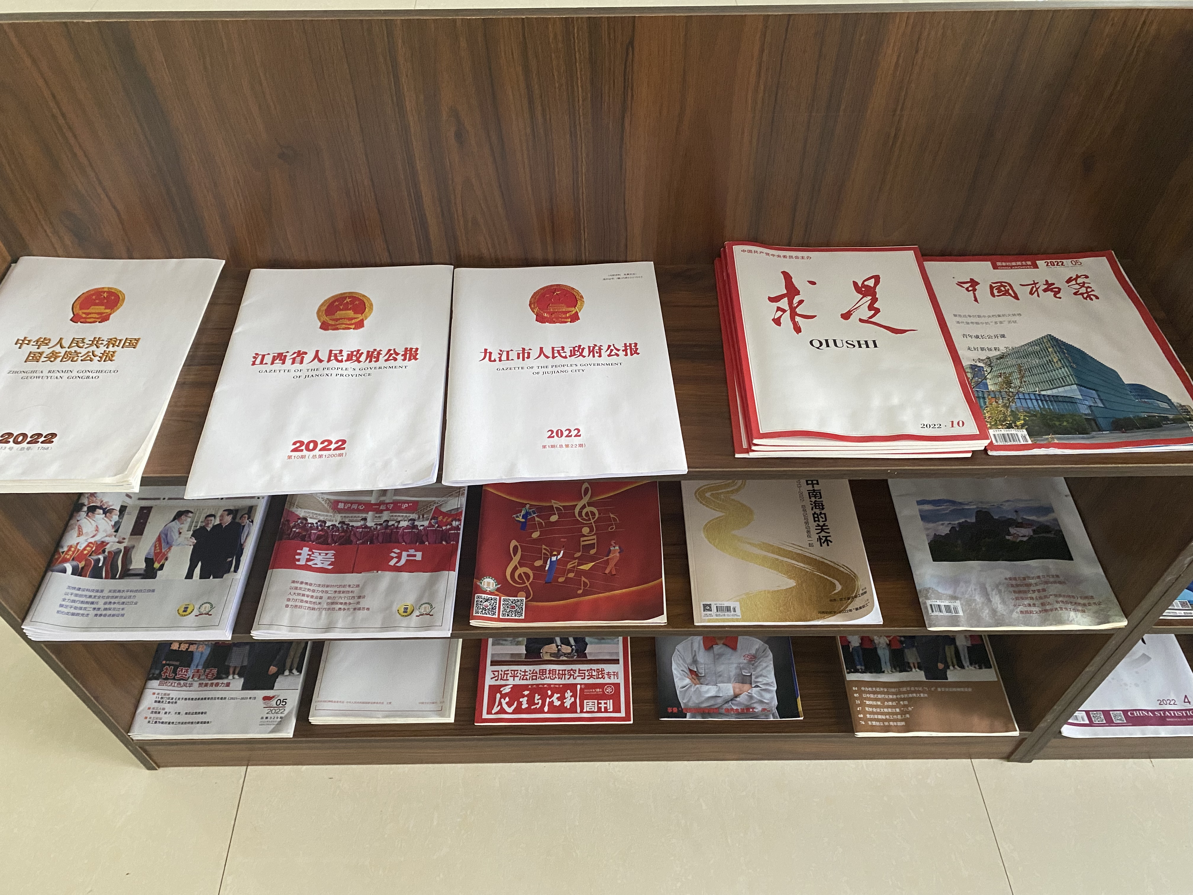 温泉镇政务公开专区